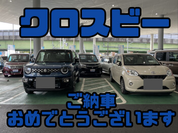 祝！クロスビーご納車！！